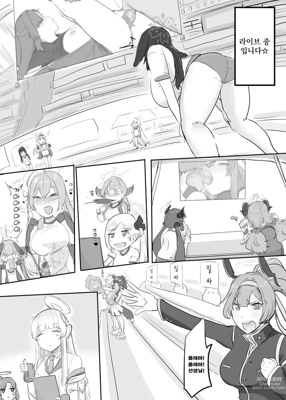 Page 21 of doujinshi 섹스대제