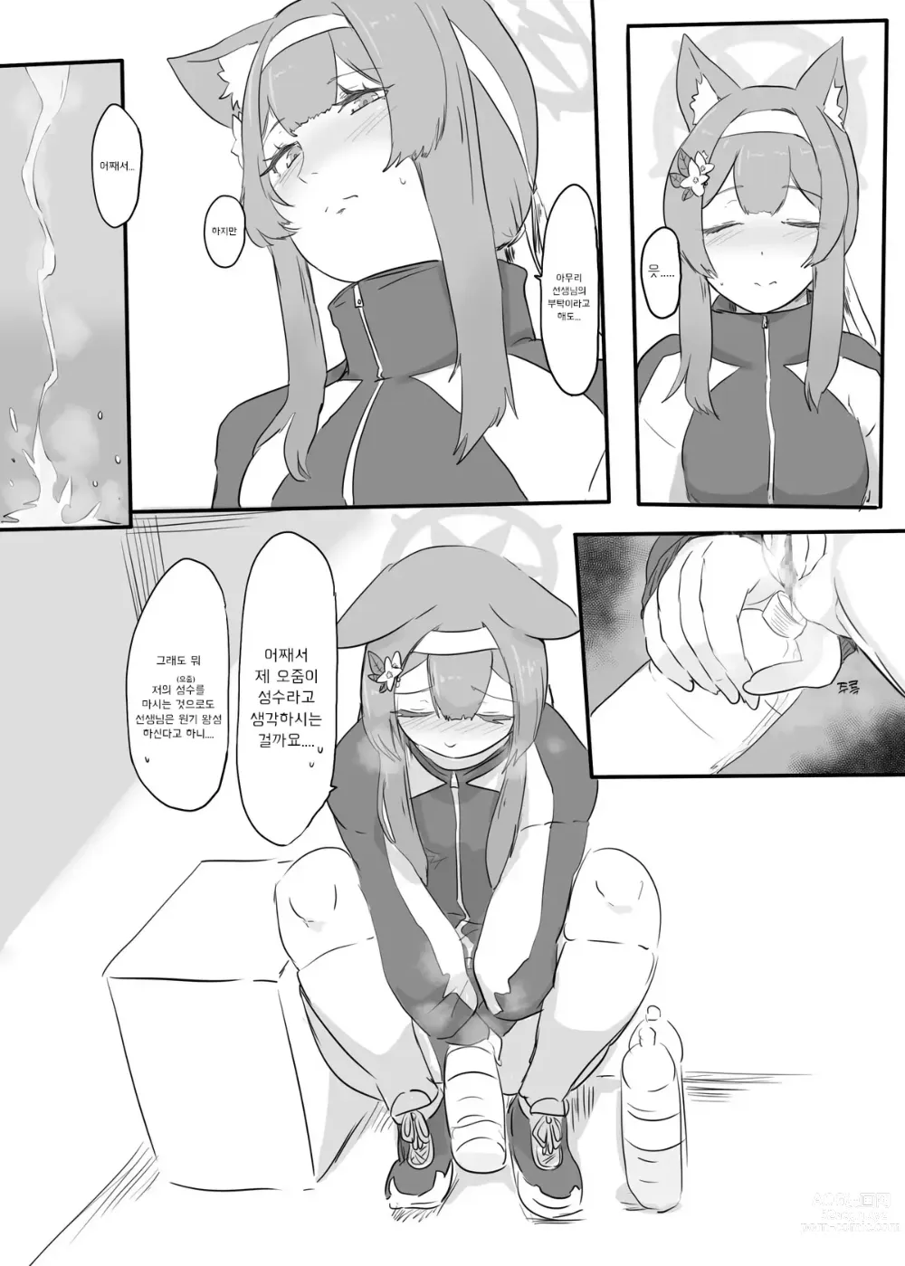 Page 7 of doujinshi 섹스대제