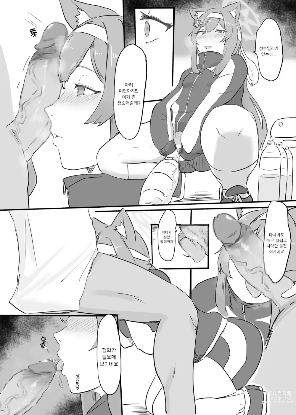 Page 8 of doujinshi 섹스대제