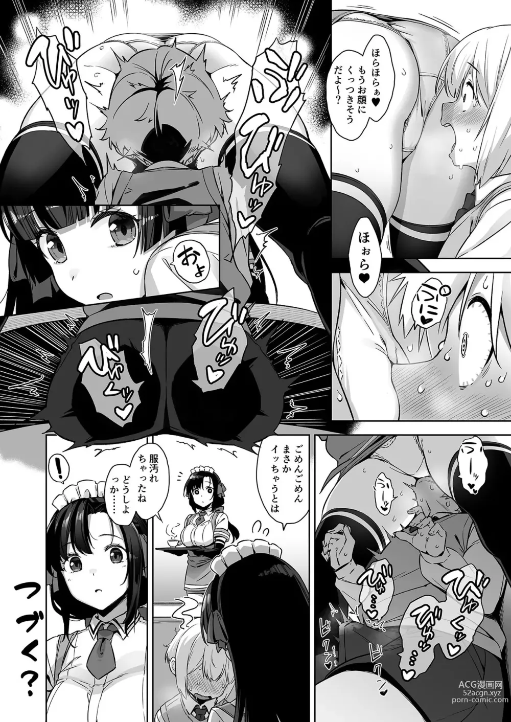 Page 5 of doujinshi OneShota Manga