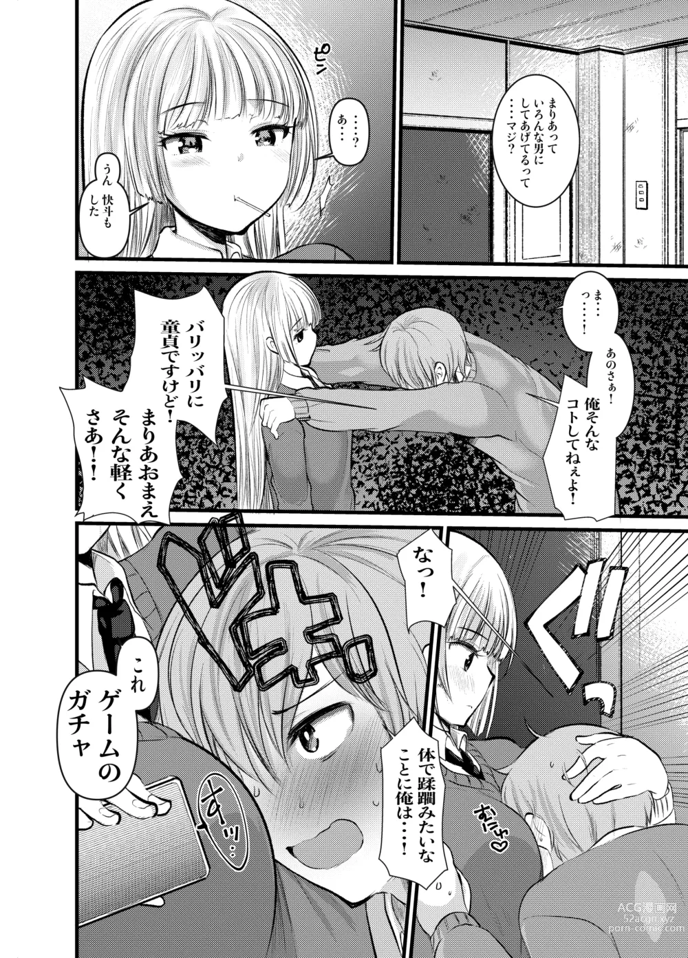 Page 26 of doujinshi Naka de Dashite