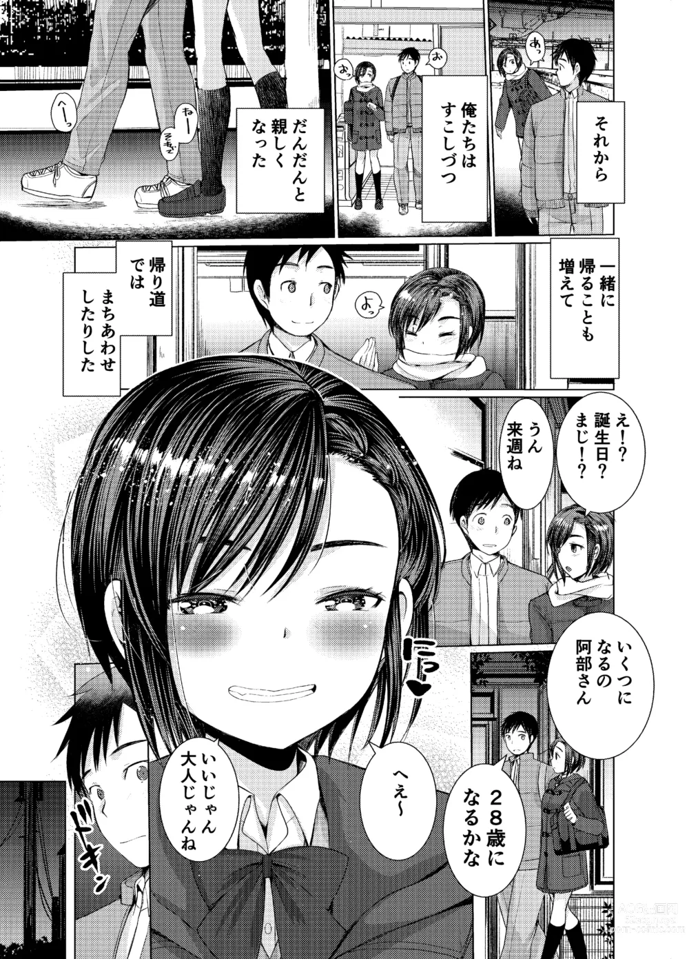 Page 7 of doujinshi Naka de Dashite