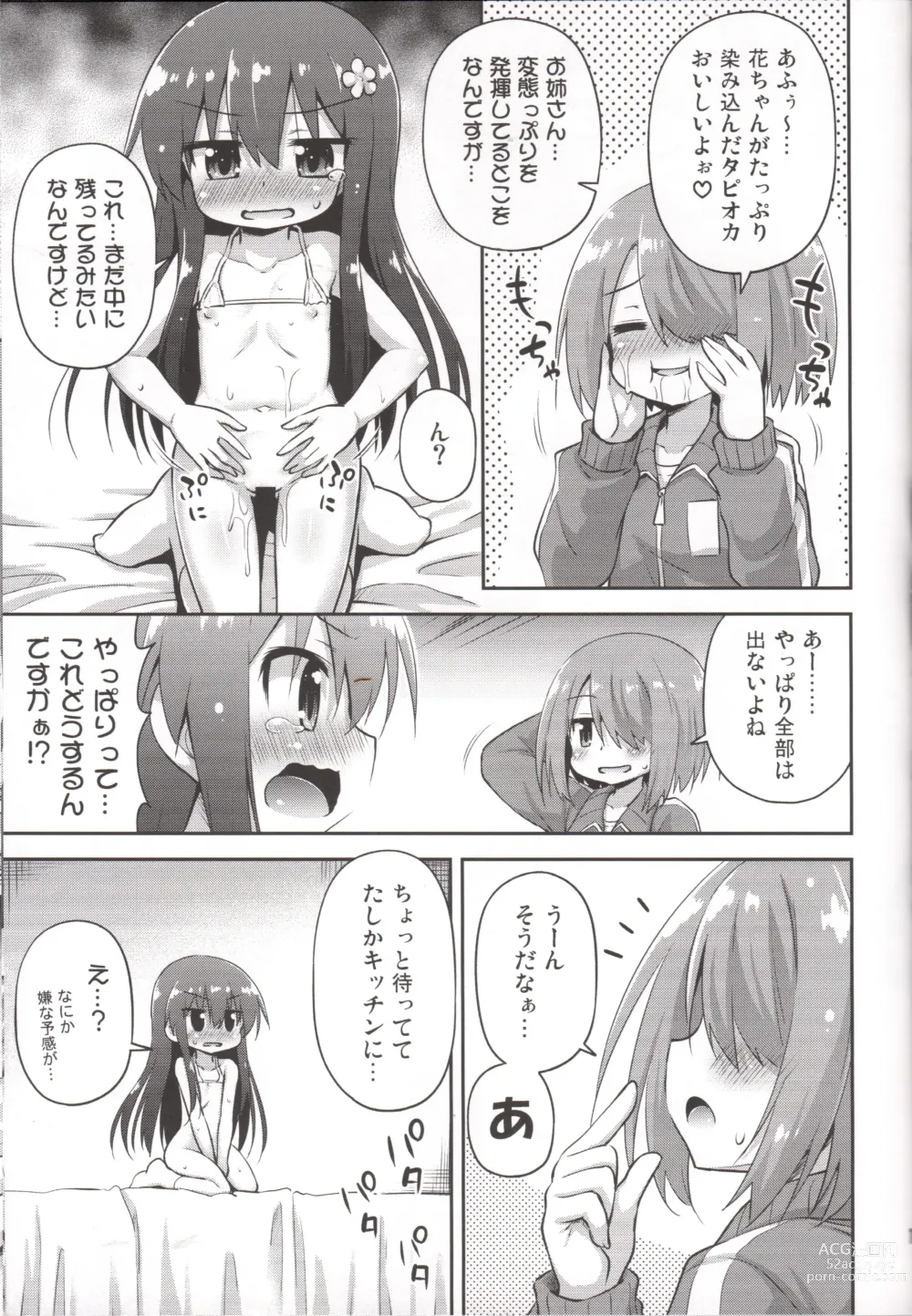 Page 14 of doujinshi Tapioca Nanko Hairu?