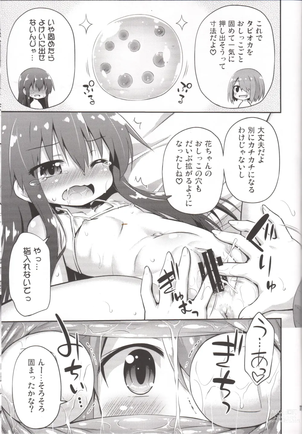 Page 16 of doujinshi Tapioca Nanko Hairu?