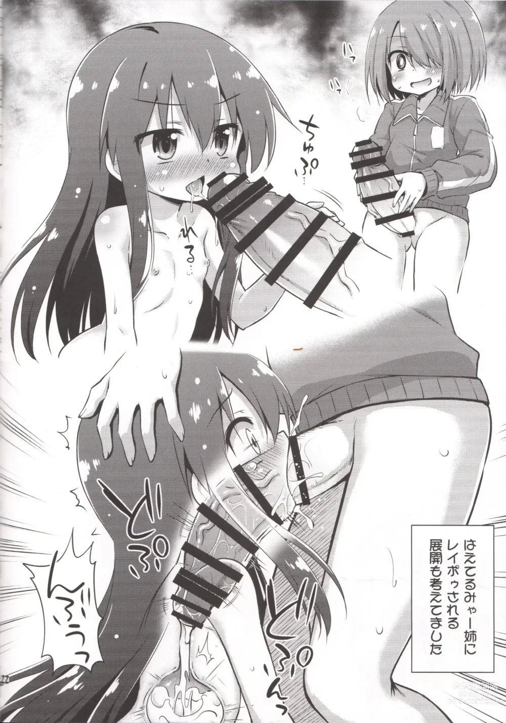 Page 21 of doujinshi Tapioca Nanko Hairu?