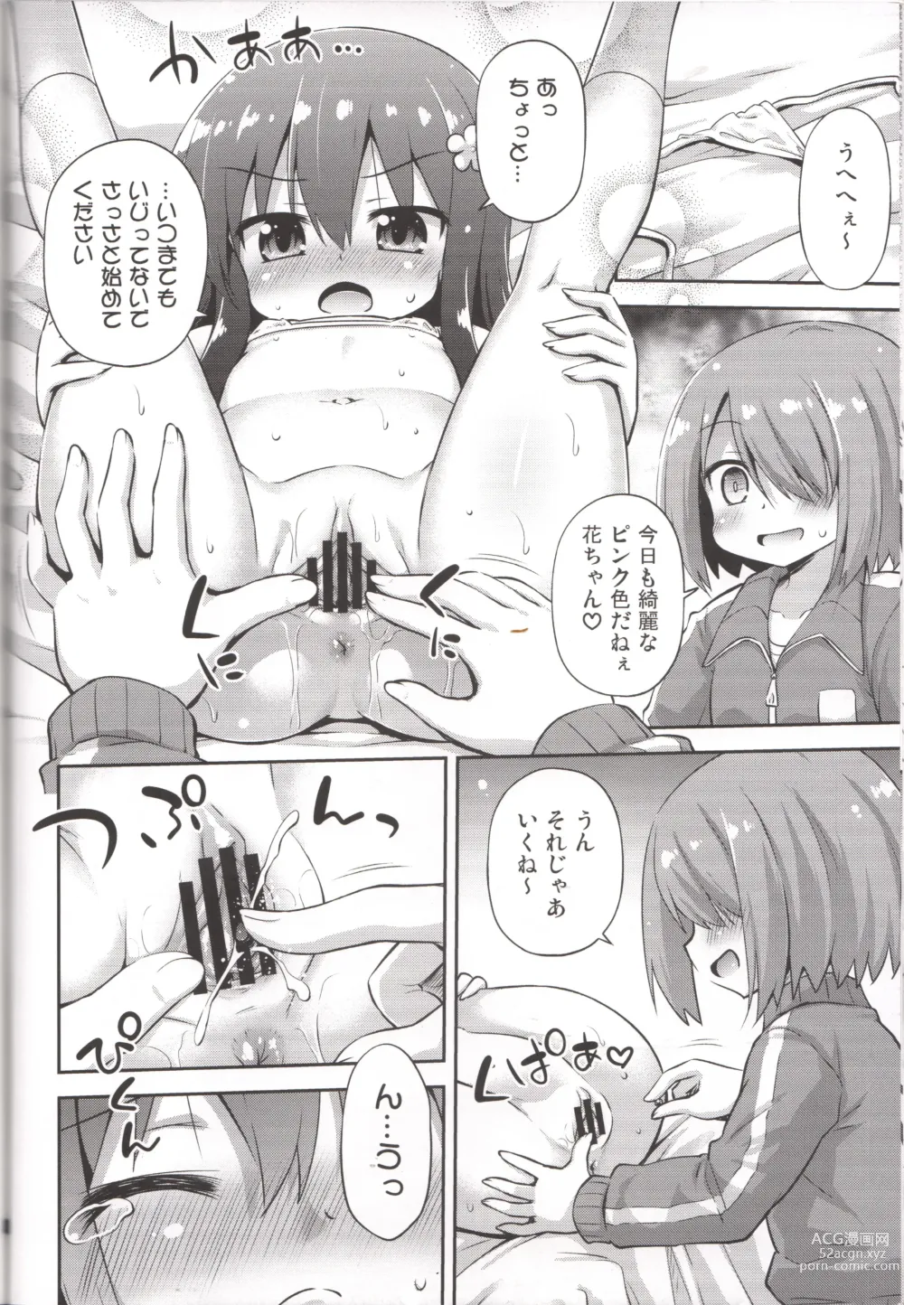 Page 7 of doujinshi Tapioca Nanko Hairu?
