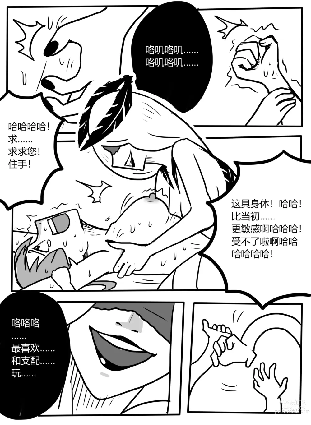 Page 10 of manga Makima tk manga