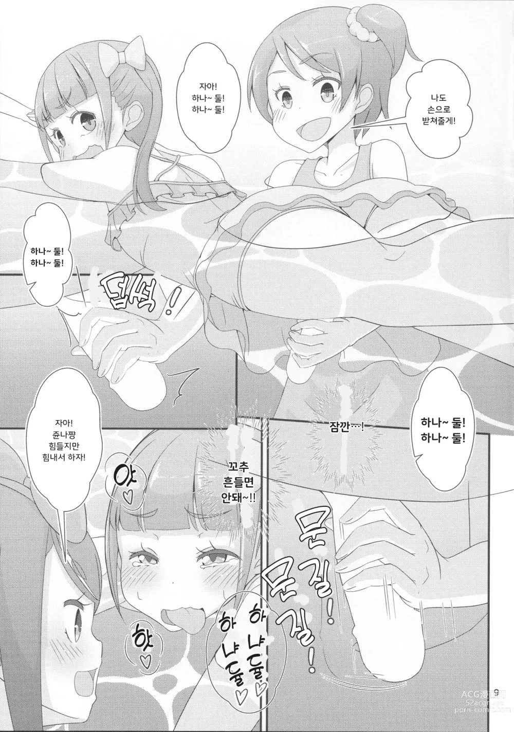 Page 10 of doujinshi 선생님! 수영장에서 