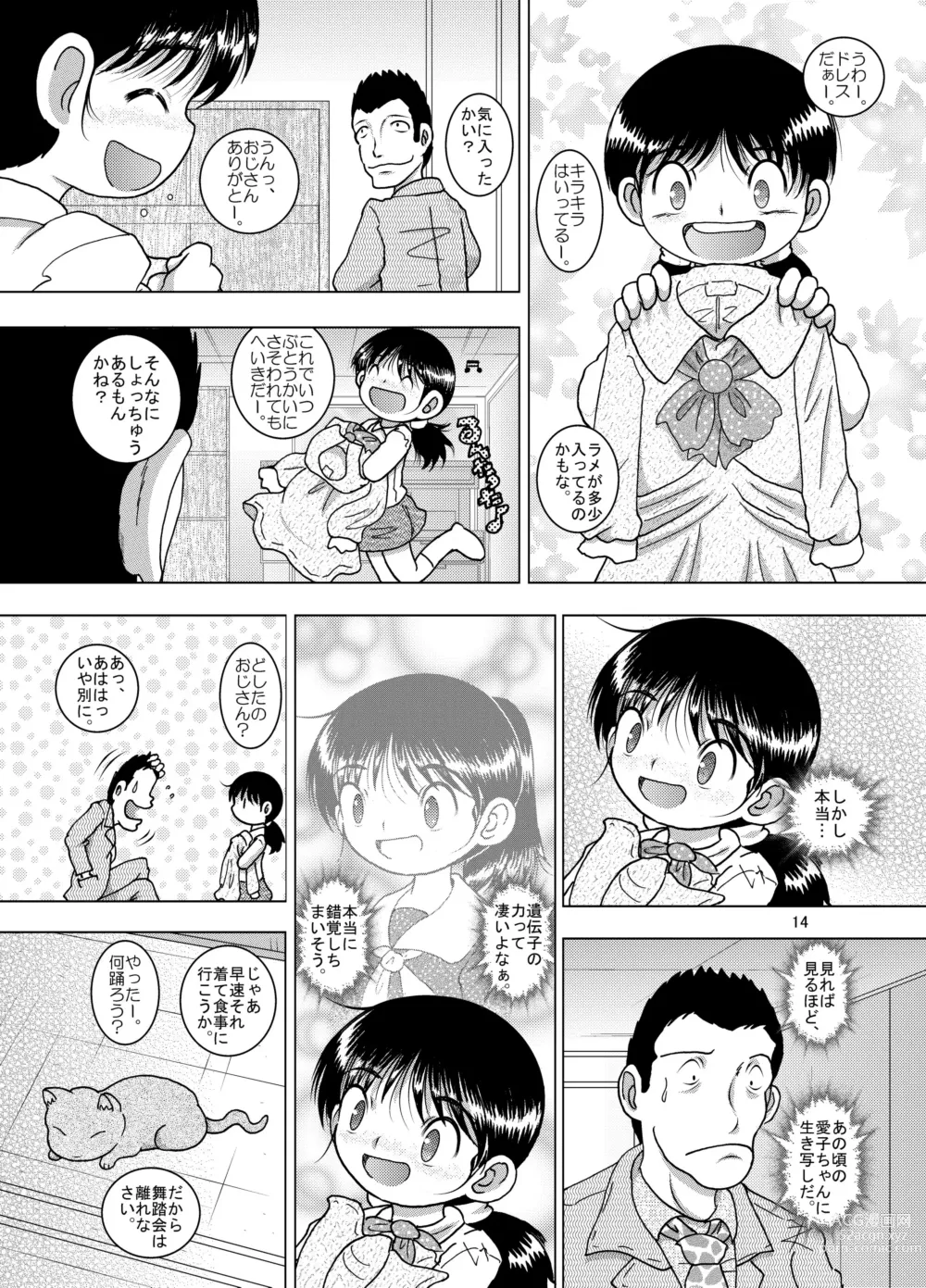 Page 14 of doujinshi Hoen Yokan