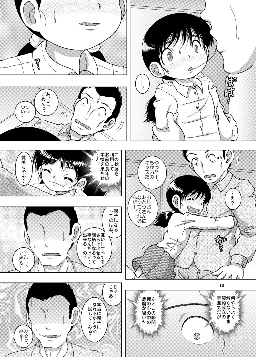 Page 18 of doujinshi Hoen Yokan