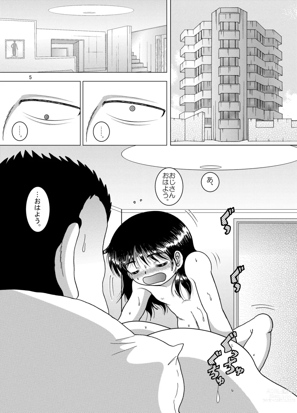 Page 5 of doujinshi Hoen Yokan