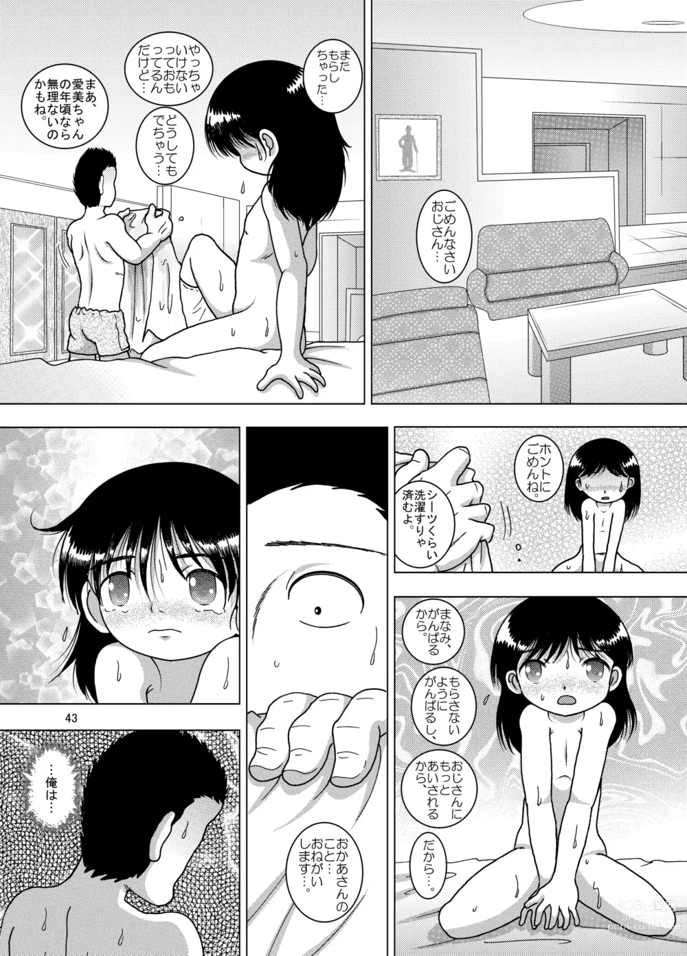Page 43 of doujinshi Hoen Yokan