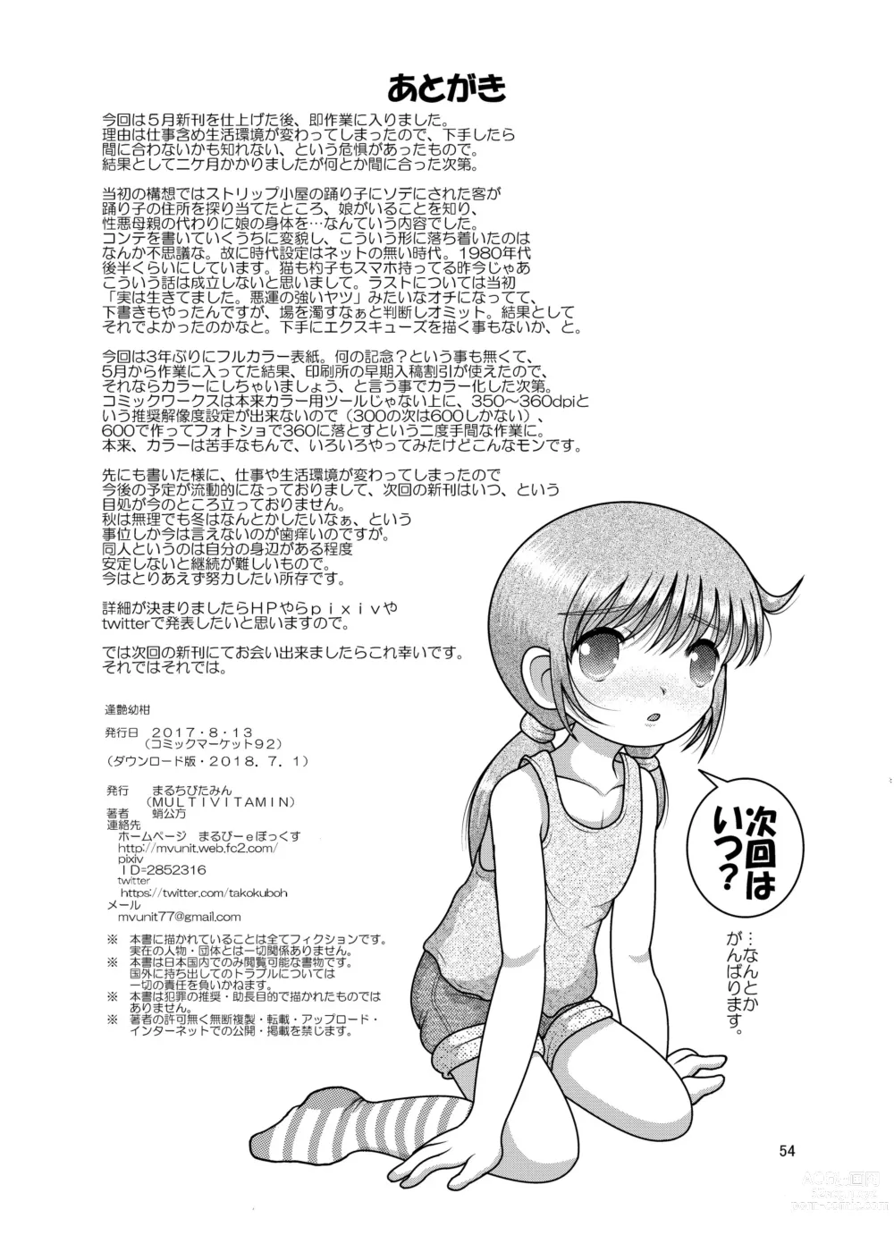 Page 54 of doujinshi Hoen Yokan