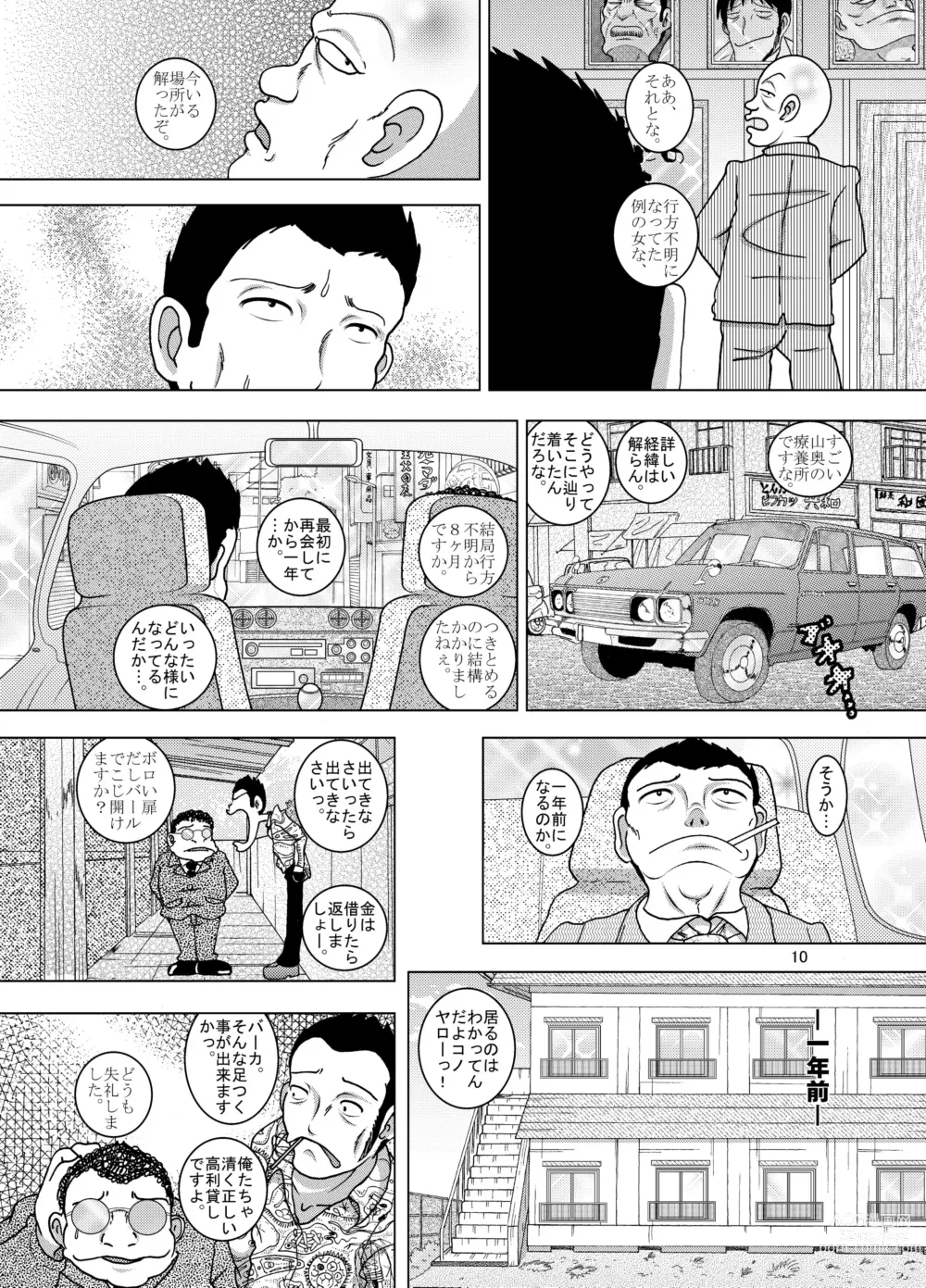 Page 10 of doujinshi Hoen Yokan