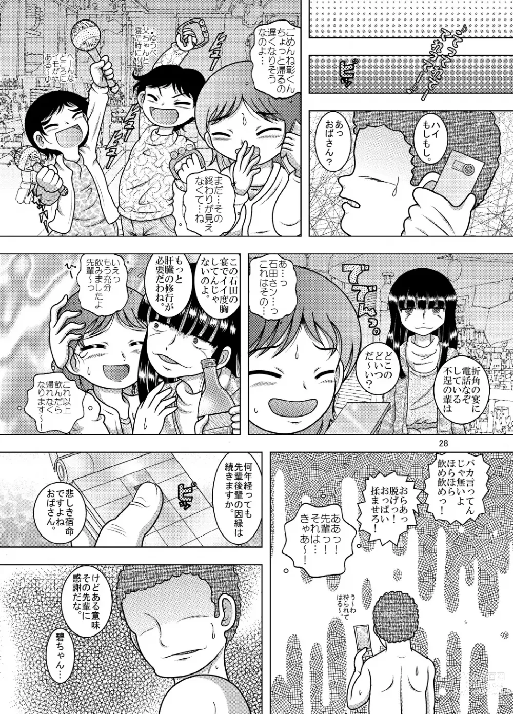 Page 28 of doujinshi Zaregoto Yokan