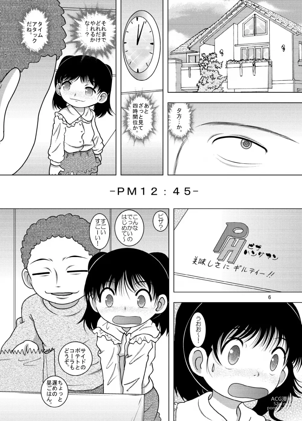 Page 6 of doujinshi Zaregoto Yokan