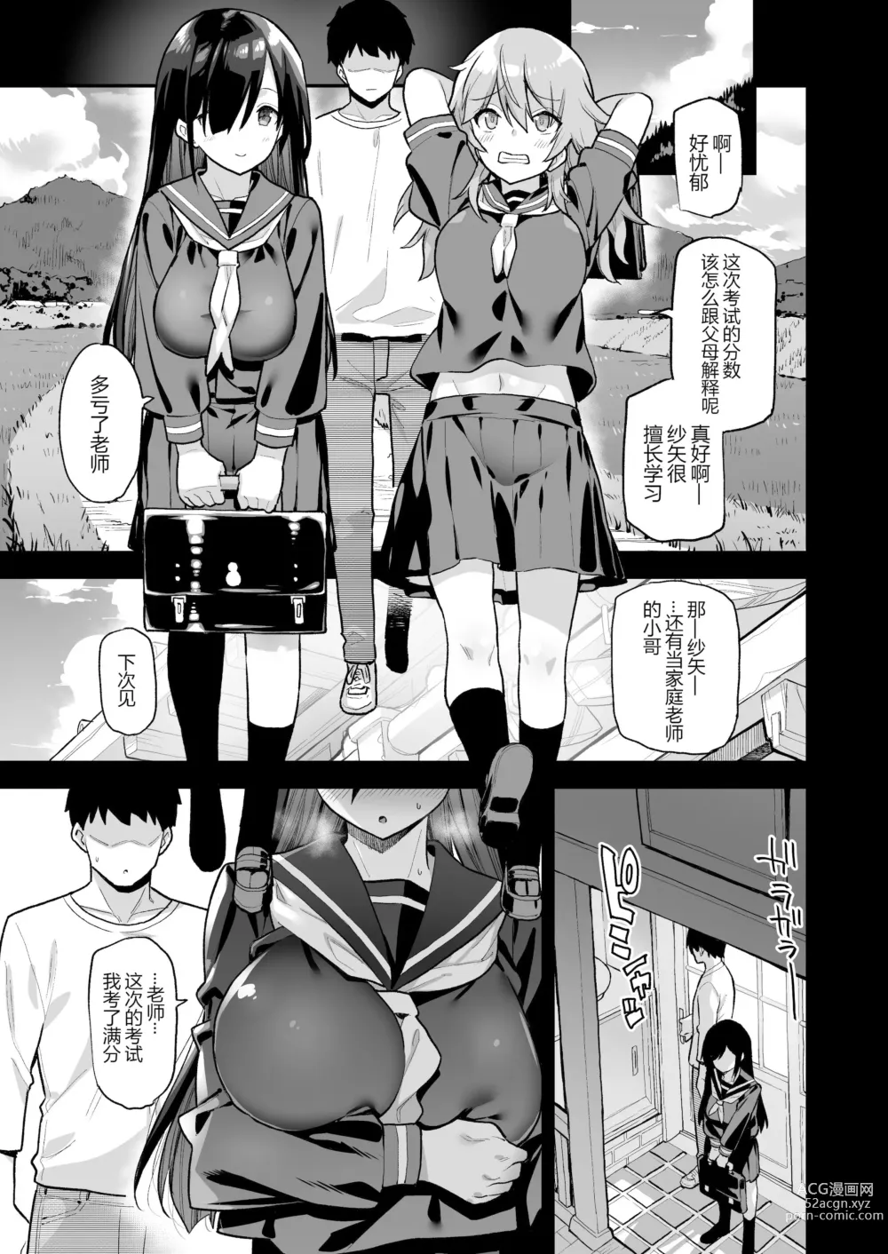 Page 11 of doujinshi 田舎にはこれくらいしか娯楽がない 1-3