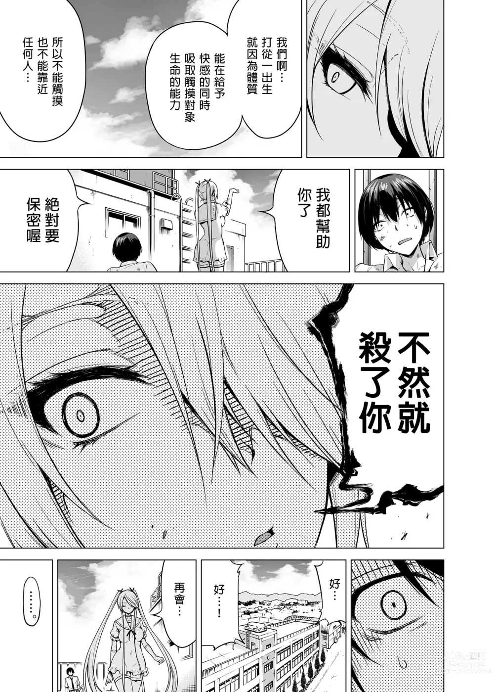 Page 21 of doujinshi 僕にしか触れないサキュバス三姉妹に搾られる話1～次女ラミィ編～