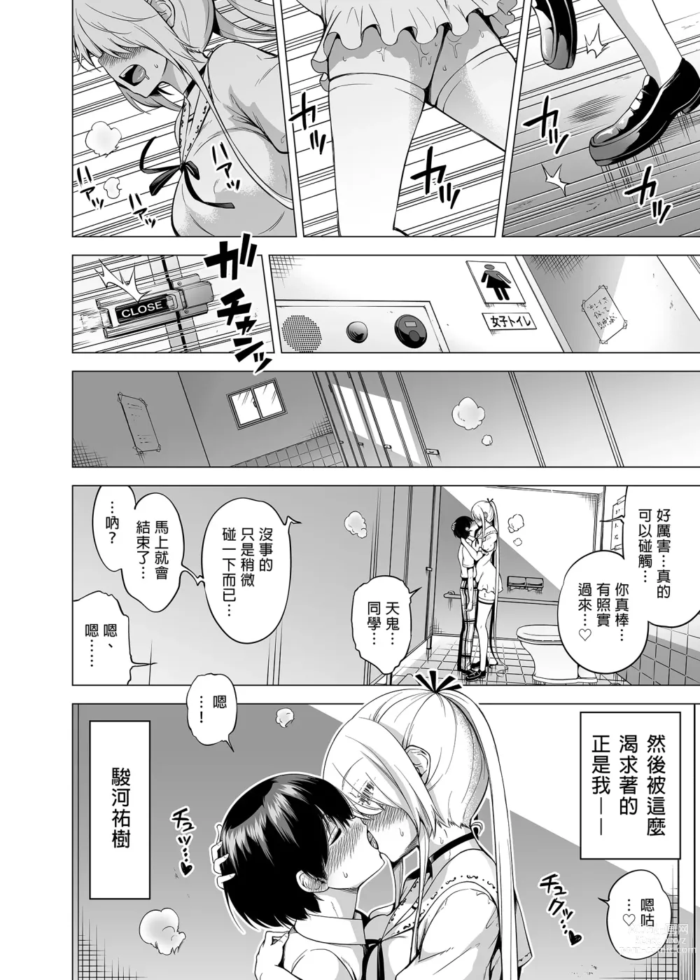 Page 6 of doujinshi 僕にしか触れないサキュバス三姉妹に搾られる話1～次女ラミィ編～
