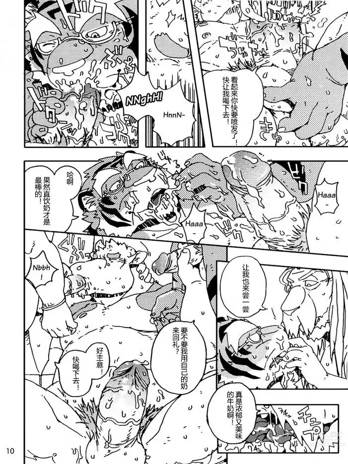 Page 12 of doujinshi Choujuu Gasshin Build Tiger 8