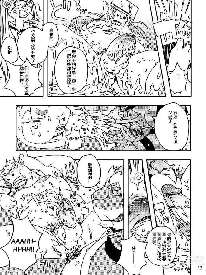 Page 15 of doujinshi Choujuu Gasshin Build Tiger 8