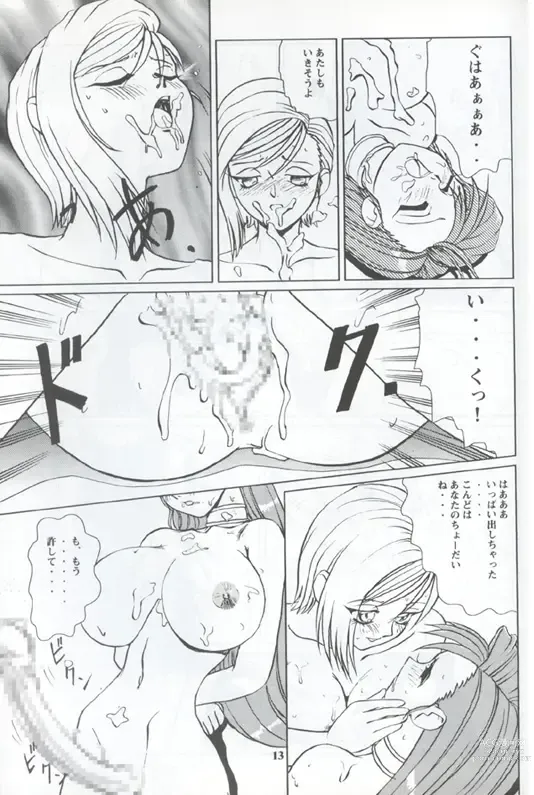 Page 11 of doujinshi Bakuchichi-S Vol.2