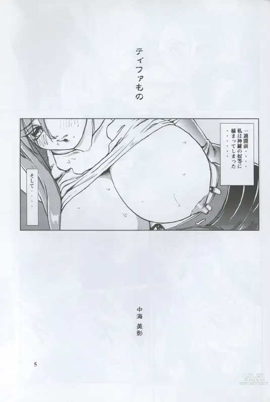 Page 3 of doujinshi Bakuchichi-S Vol.2