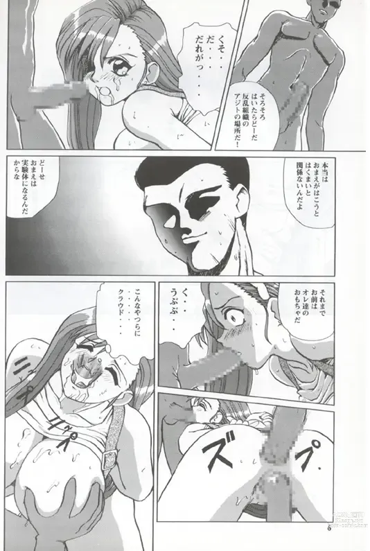 Page 4 of doujinshi Bakuchichi-S Vol.2