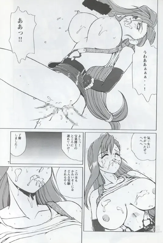 Page 5 of doujinshi Bakuchichi-S Vol.2
