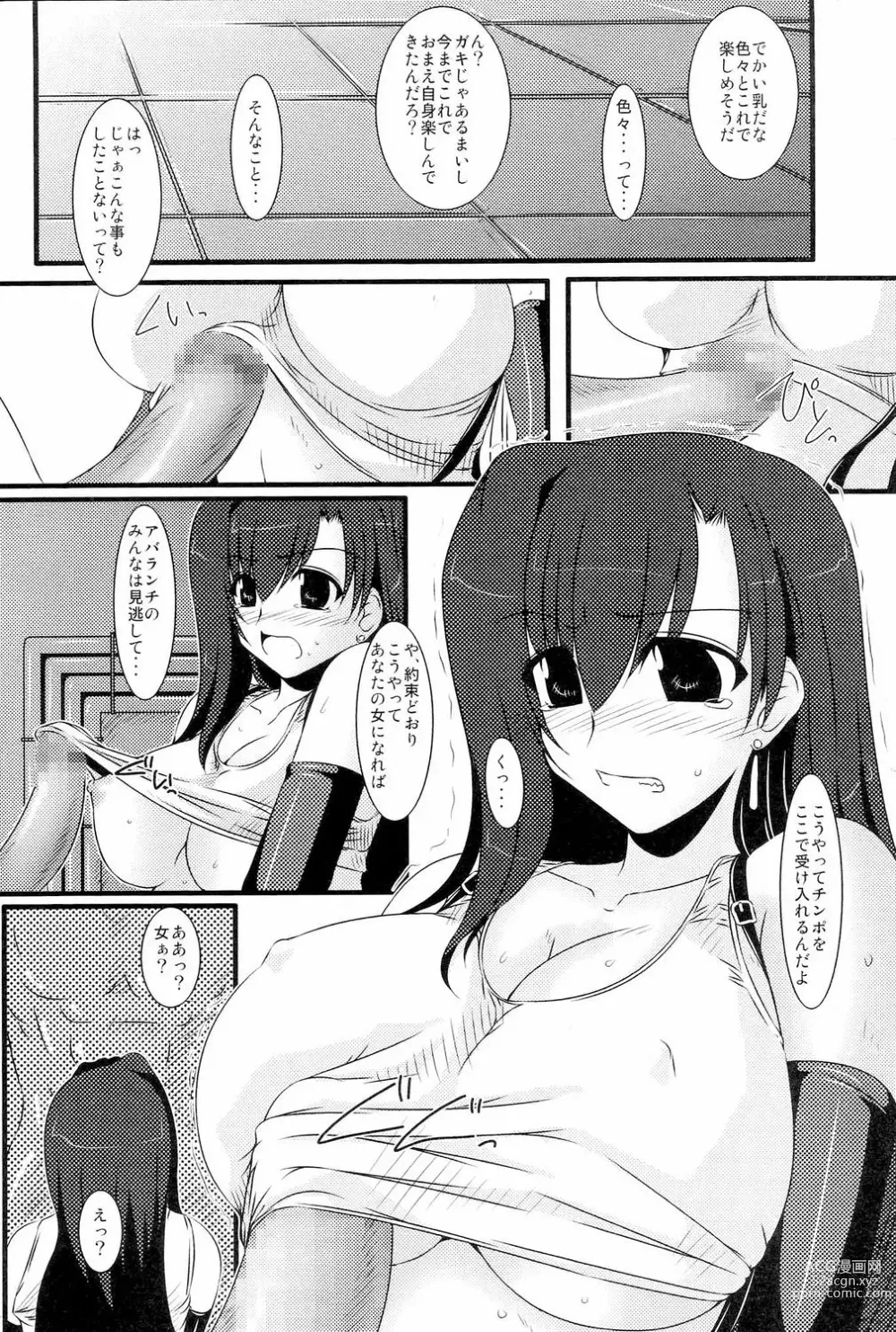 Page 3 of doujinshi Oreteki Houken