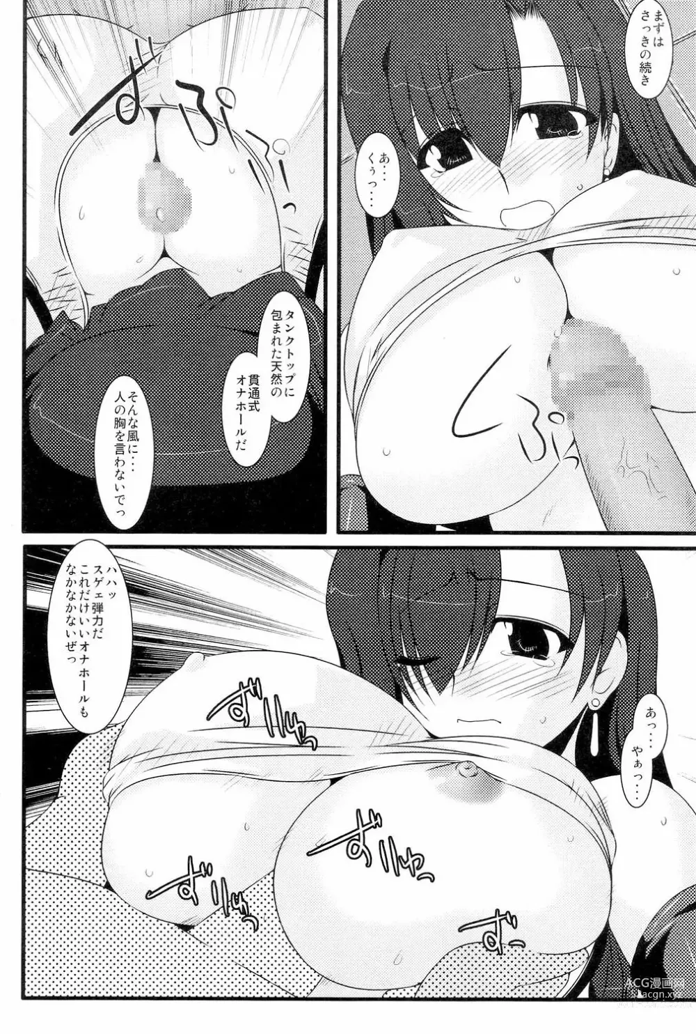 Page 5 of doujinshi Oreteki Houken