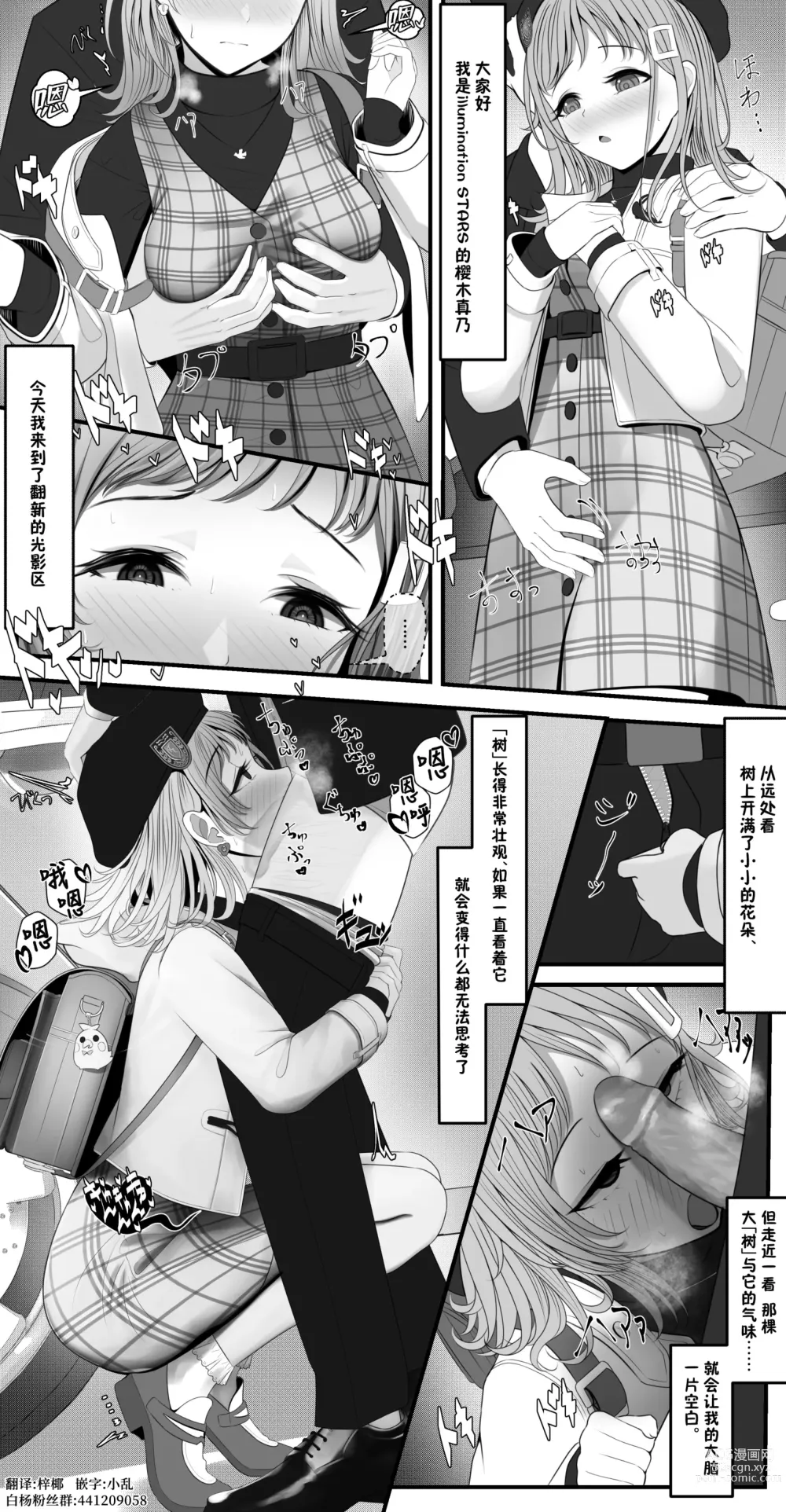 Page 1 of doujinshi Loca Shitami (decensored)