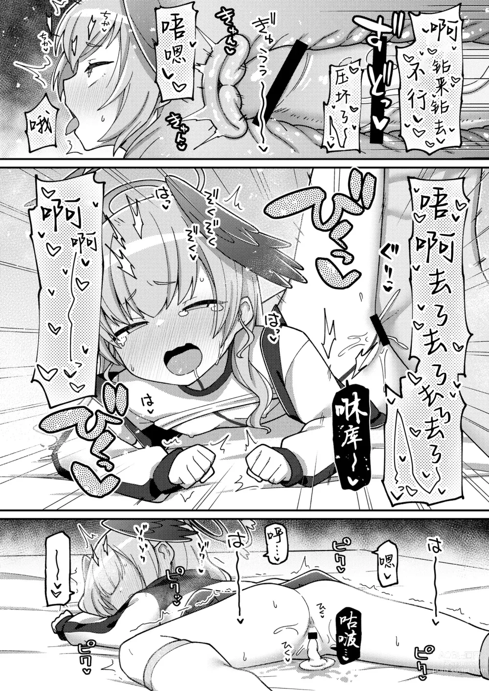 Page 7 of doujinshi 涩涩档案03