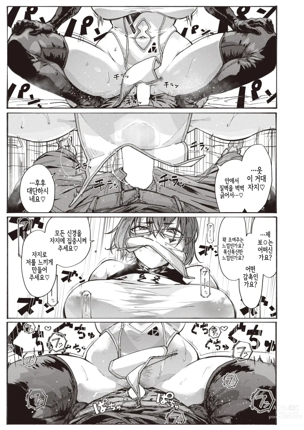 Page 13 of manga 풍속의 접수원