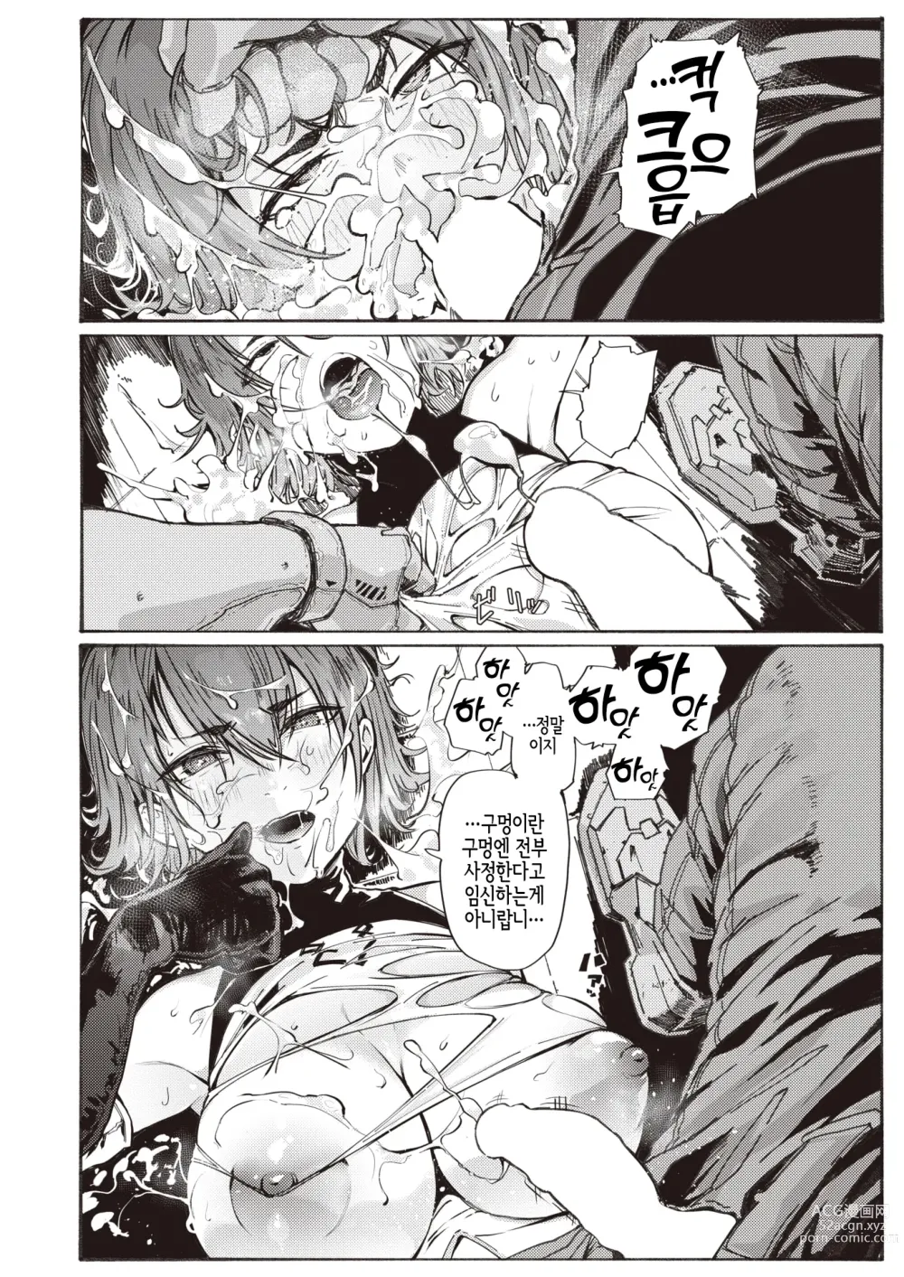 Page 18 of manga 풍속의 접수원