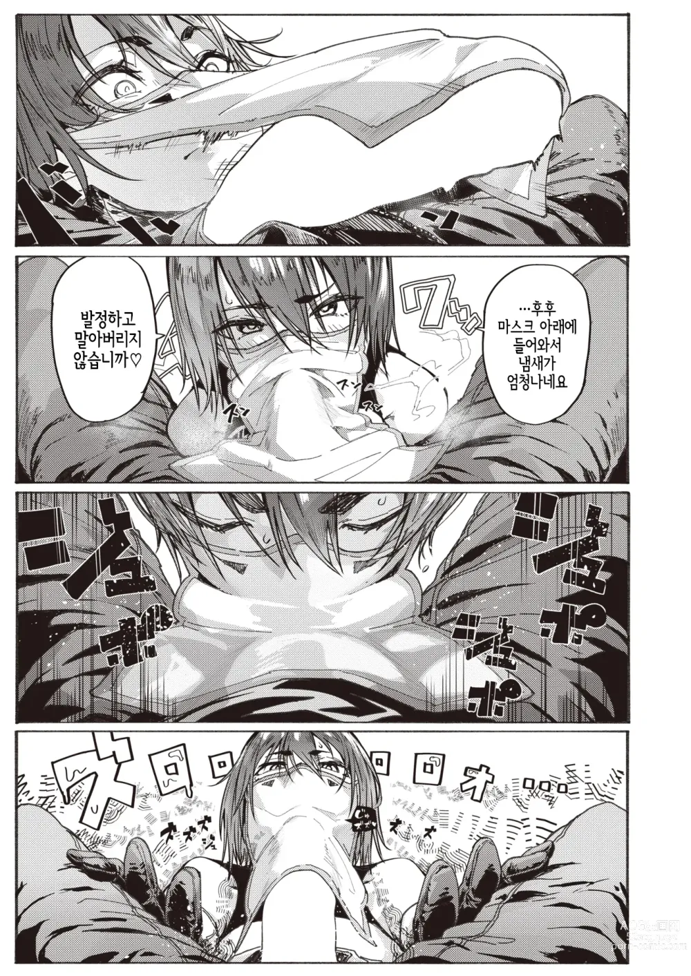 Page 9 of manga 풍속의 접수원