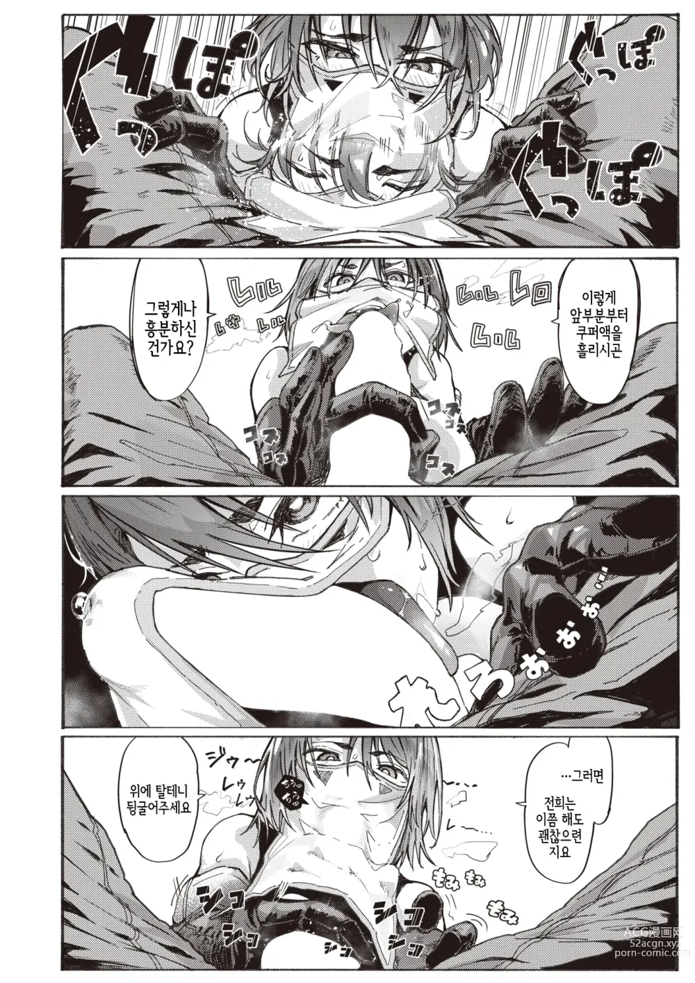 Page 10 of manga 풍속의 접수원