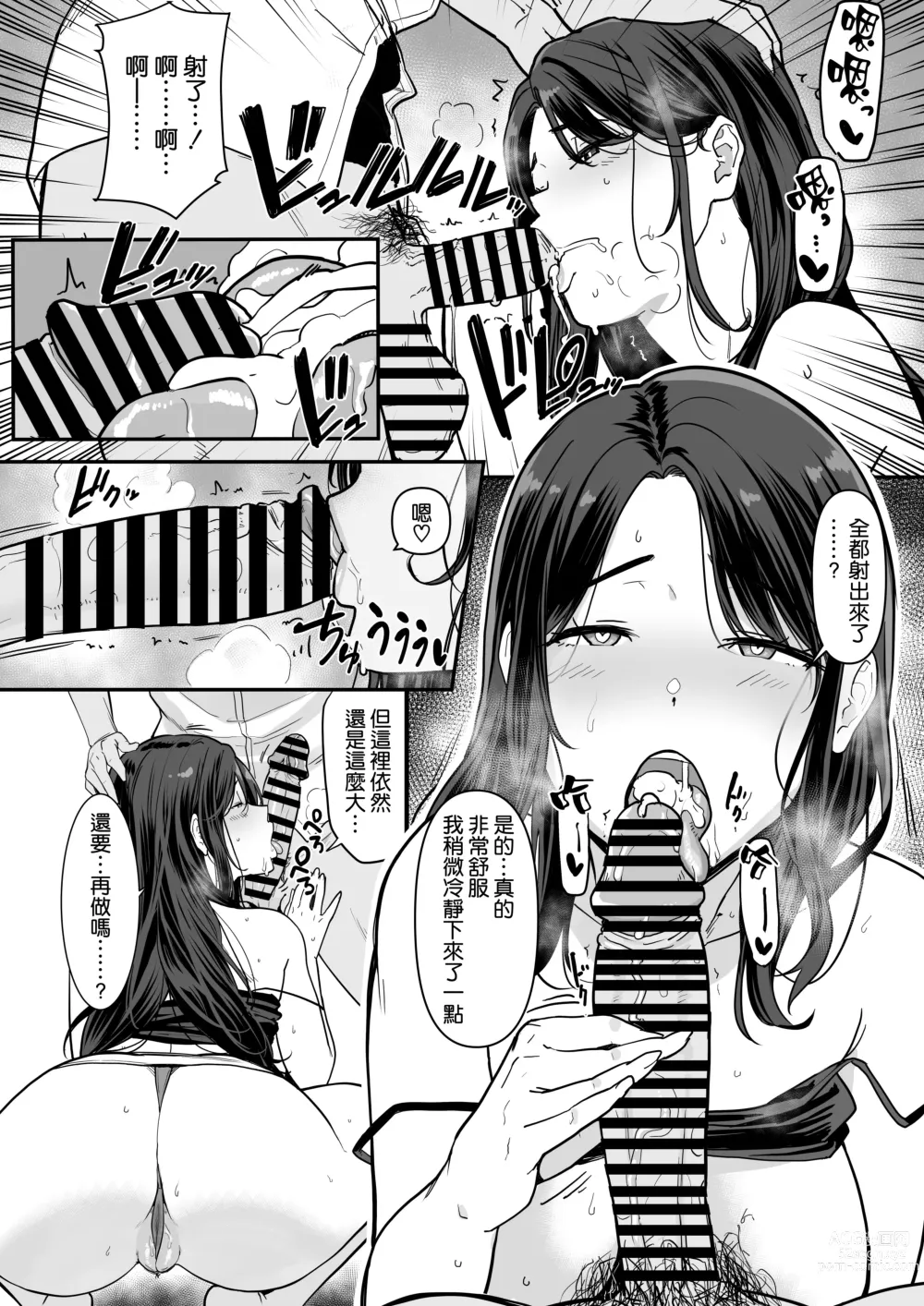 Page 34 of doujinshi Kanojo no Mama ga H Sugite Gaman Dekinai