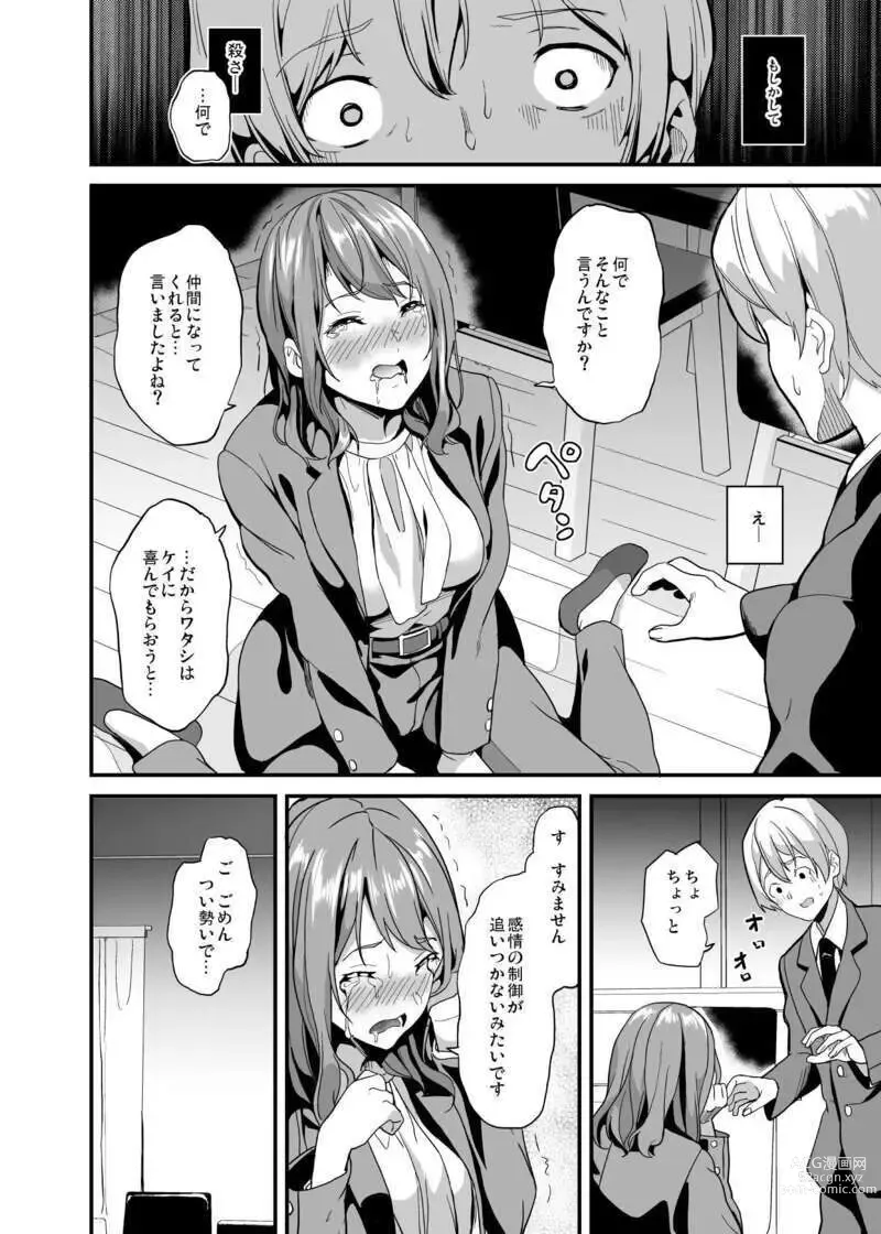 Page 4 of doujinshi Doukyo Suru Neneki -2-taime- Ch,2 PREVIEW