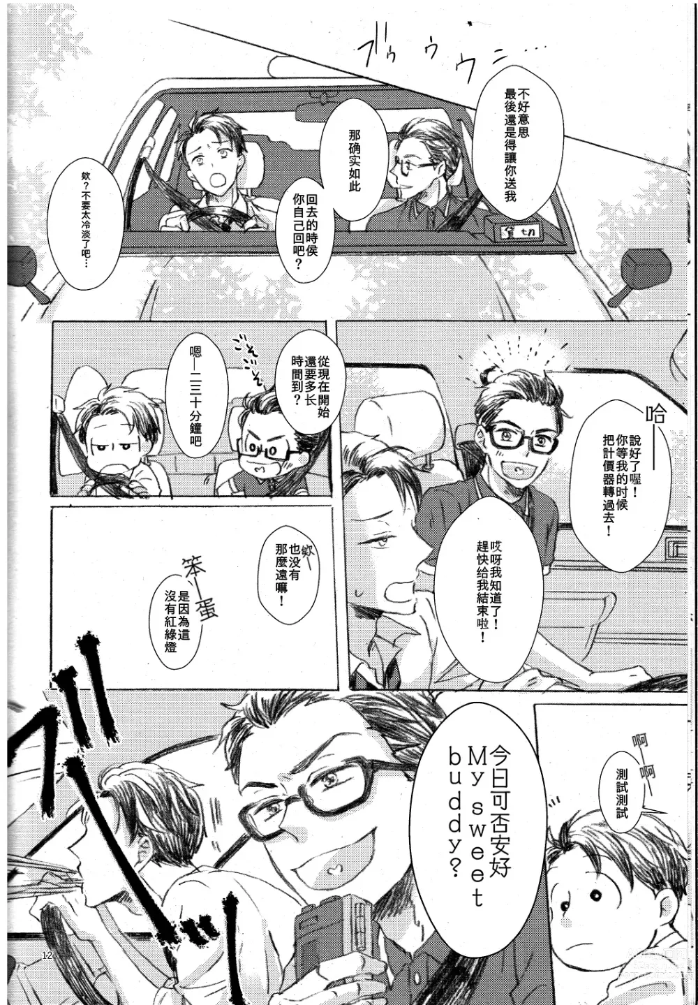 Page 10 of doujinshi Oni to Zaregoto