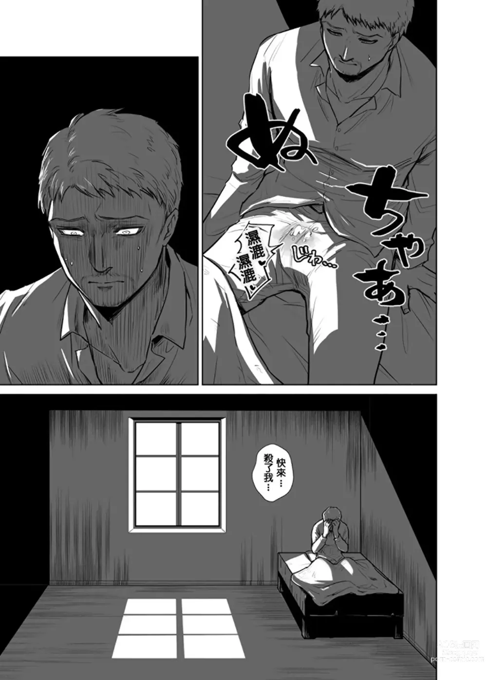 Page 27 of doujinshi Kimi no Pet