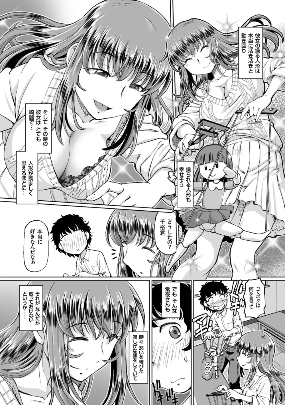 Page 176 of manga Ginjoku Quest. Otome Zenryoku Koubi Senki