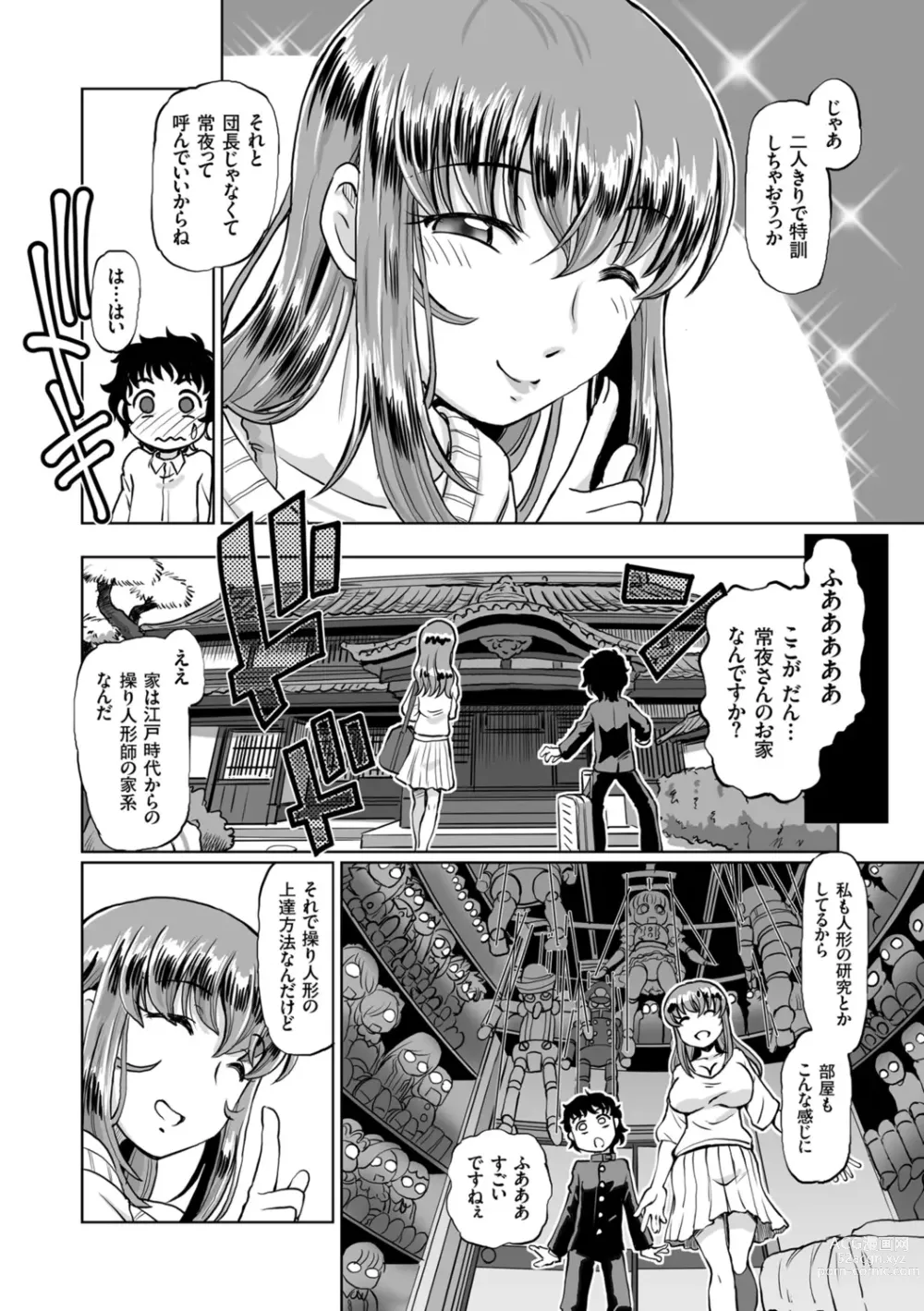 Page 178 of manga Ginjoku Quest. Otome Zenryoku Koubi Senki