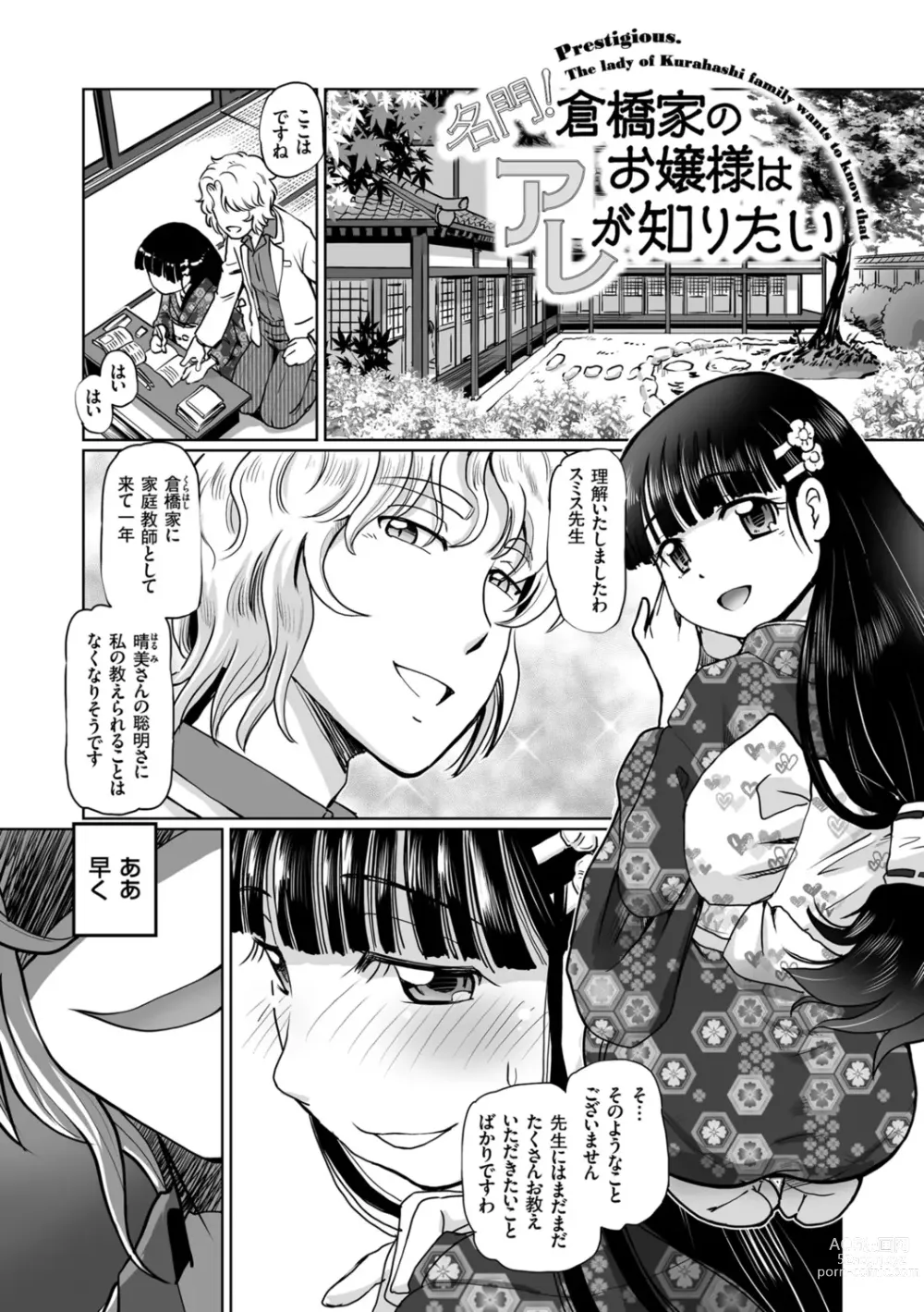Page 27 of manga Ginjoku Quest. Otome Zenryoku Koubi Senki