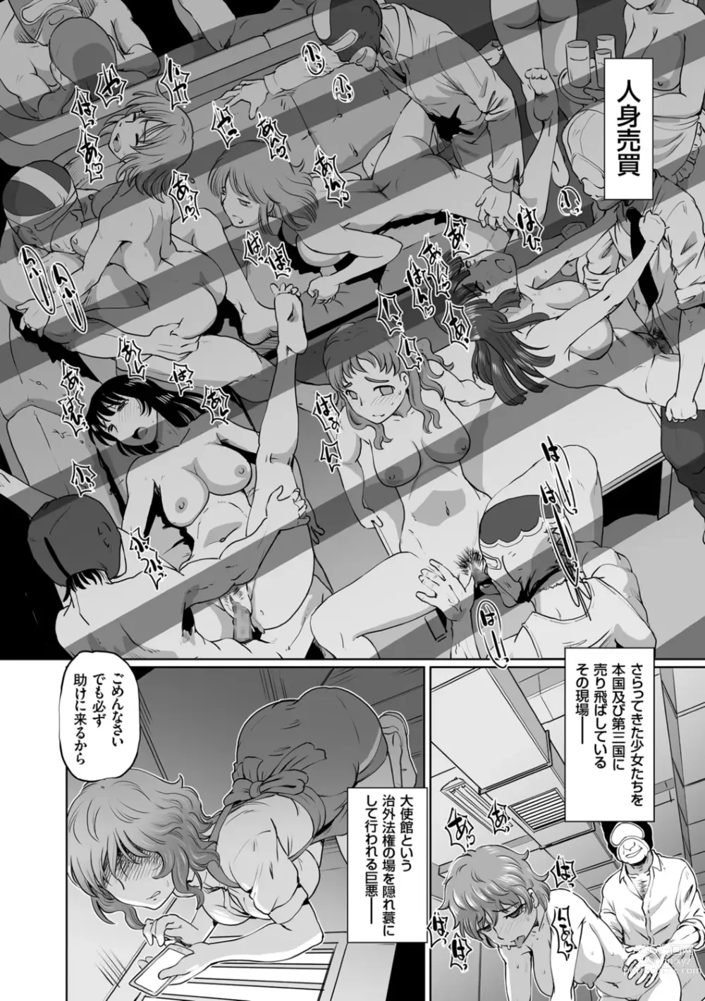 Page 4 of manga Ginjoku Quest. Otome Zenryoku Koubi Senki