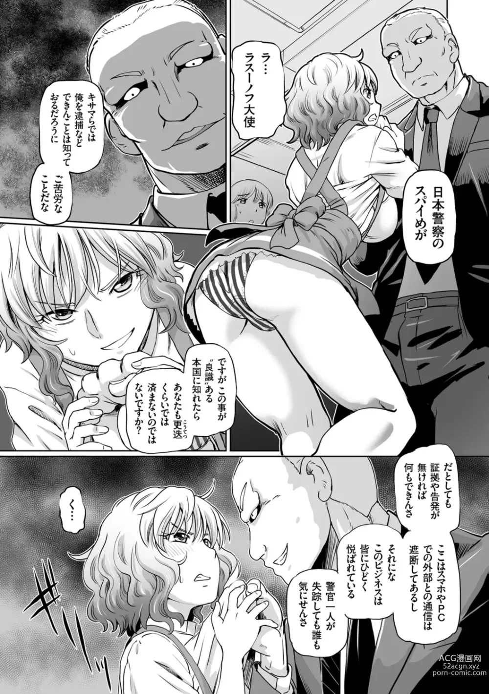 Page 6 of manga Ginjoku Quest. Otome Zenryoku Koubi Senki