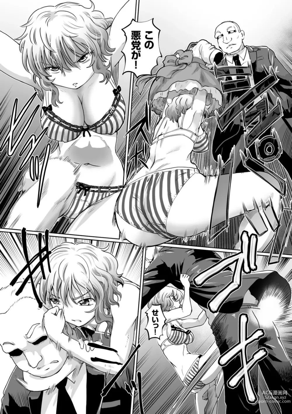 Page 7 of manga Ginjoku Quest. Otome Zenryoku Koubi Senki