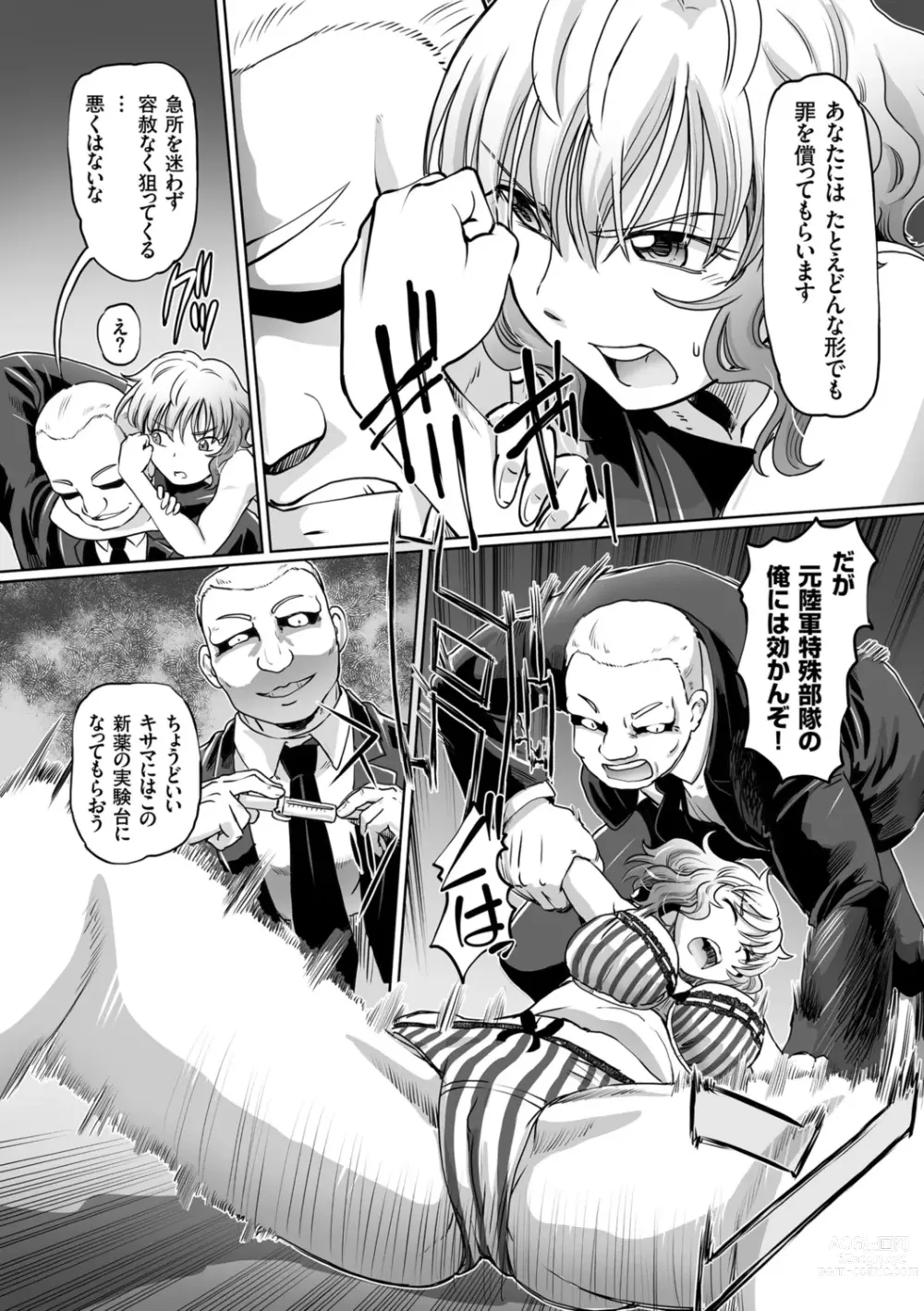 Page 8 of manga Ginjoku Quest. Otome Zenryoku Koubi Senki