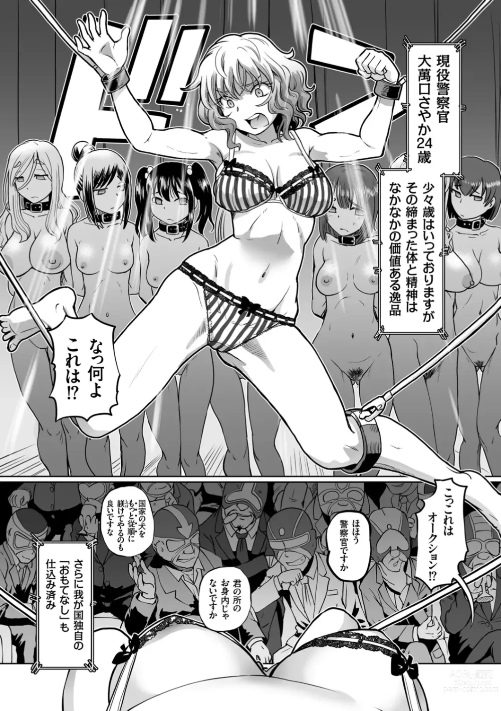 Page 10 of manga Ginjoku Quest. Otome Zenryoku Koubi Senki