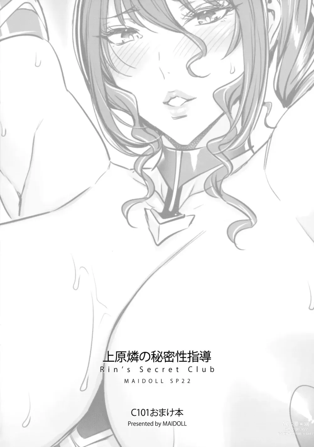 Page 8 of doujinshi Uehara Rin no Himitsu Seishidou - Rins Secret Club
